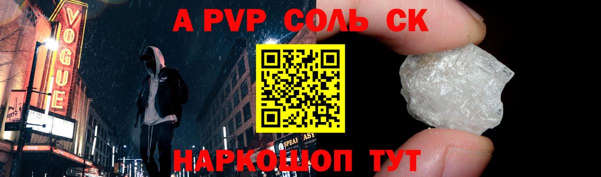 Alfa_PVP кристаллы  магазин  наркотиков  Вход с VPN  Альфа ПВП мука  Изобильный  Alfa_PVP Соль 