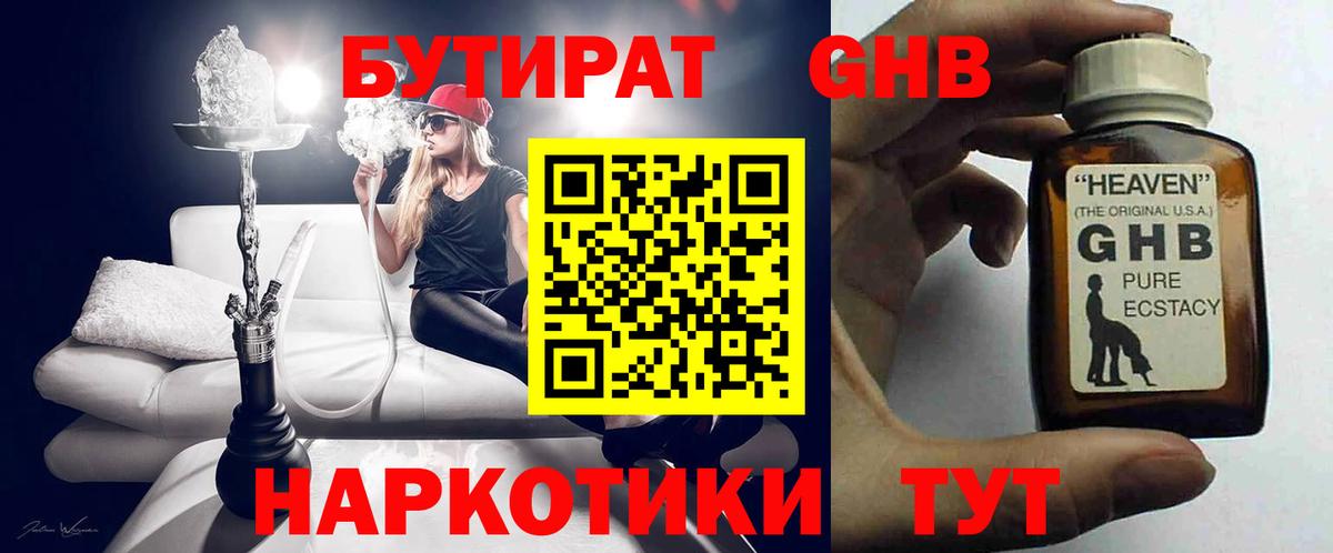 Бутират оксана Изобильный