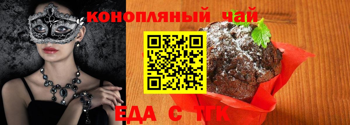 Cannafood марихуана  Вход с VPN  Изобильный 