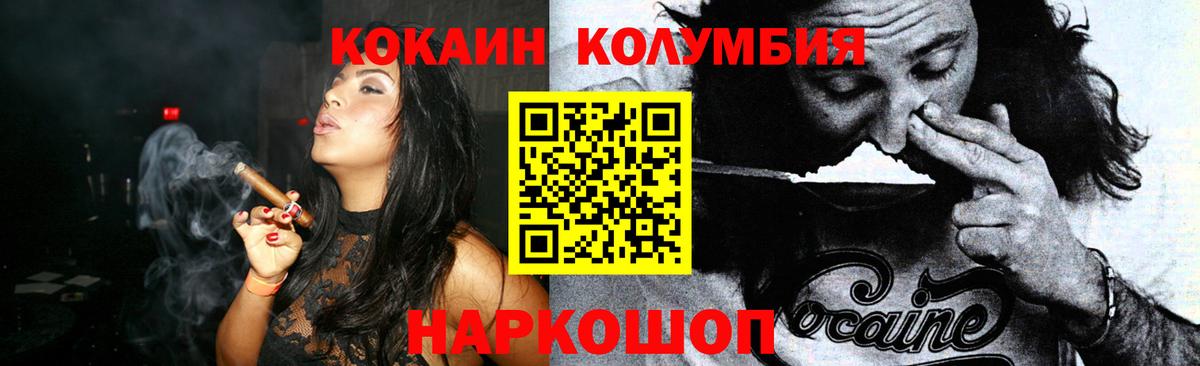 COCAIN Fish Scale  Вход с VPN  Кокаин Fish Scale  Изобильный 