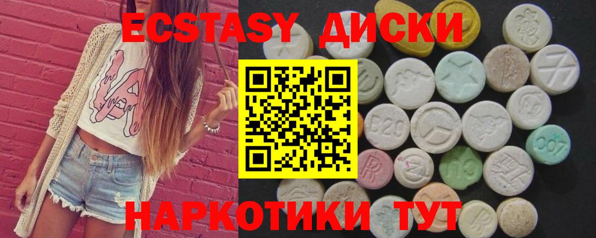 Экстази  Ecstasy VHQ  Изобильный  Вход с VPN  Ecstasy Дубай 