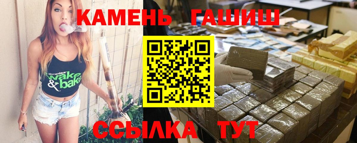 ГАШИШ индика сатива  Вход с VPN  ГАШ Изолятор  ГАШИШ  Изобильный 