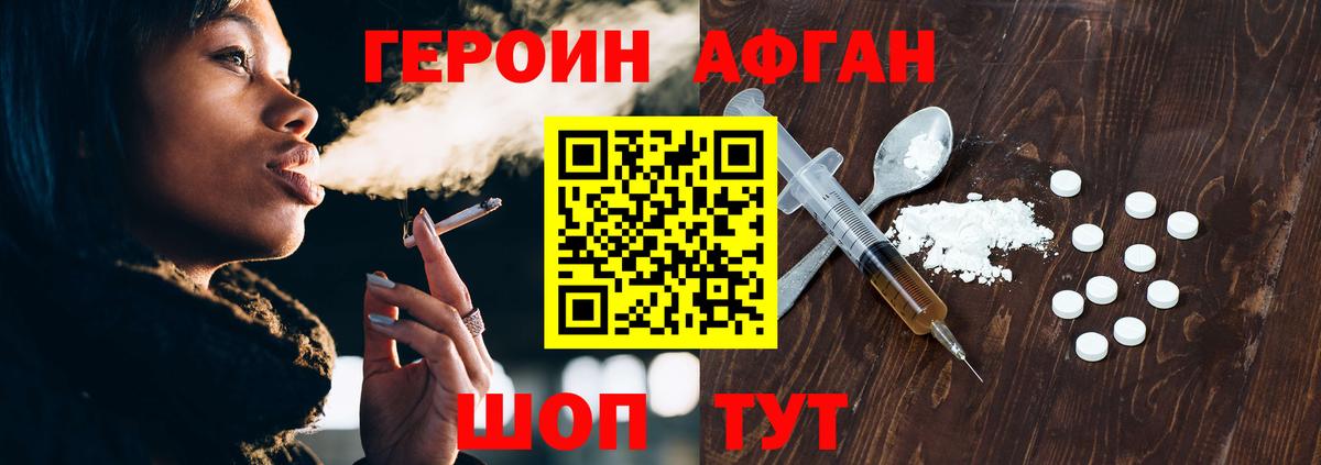 Героин герыч Изобильный