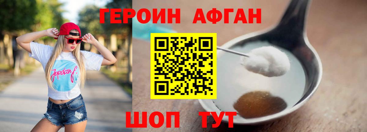 ГЕРОИН герыч  Вход с VPN  Изобильный 