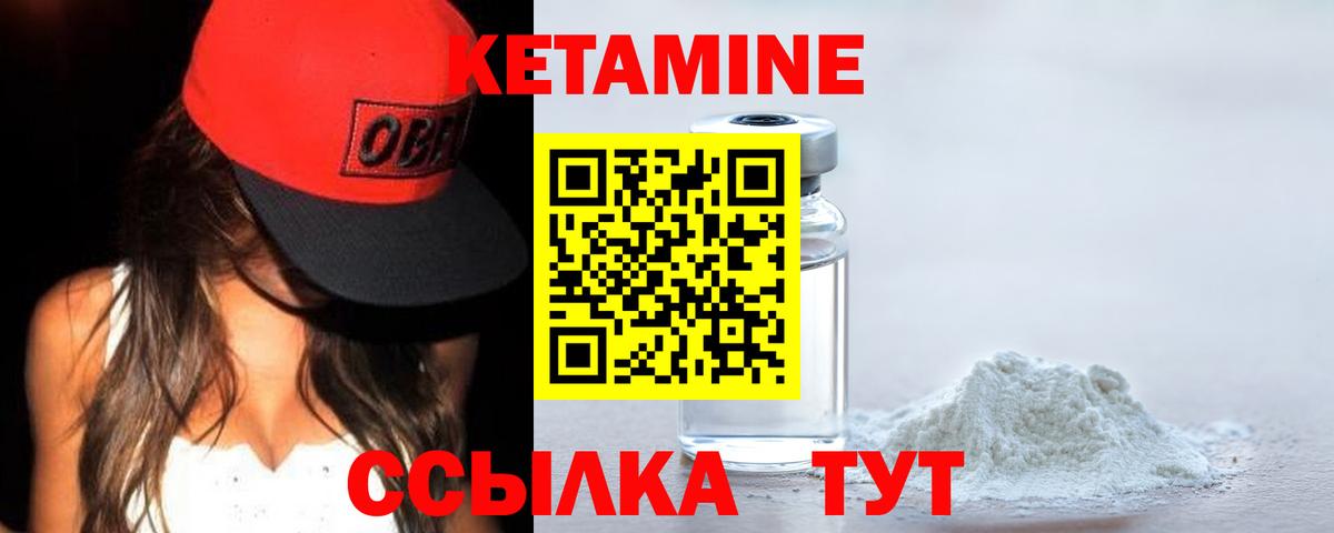 КЕТАМИН VHQ  Вход с VPN  Изобильный 
