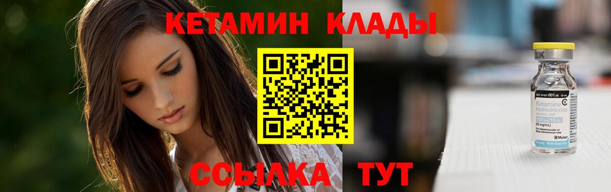 Кетамин ketamine Изобильный