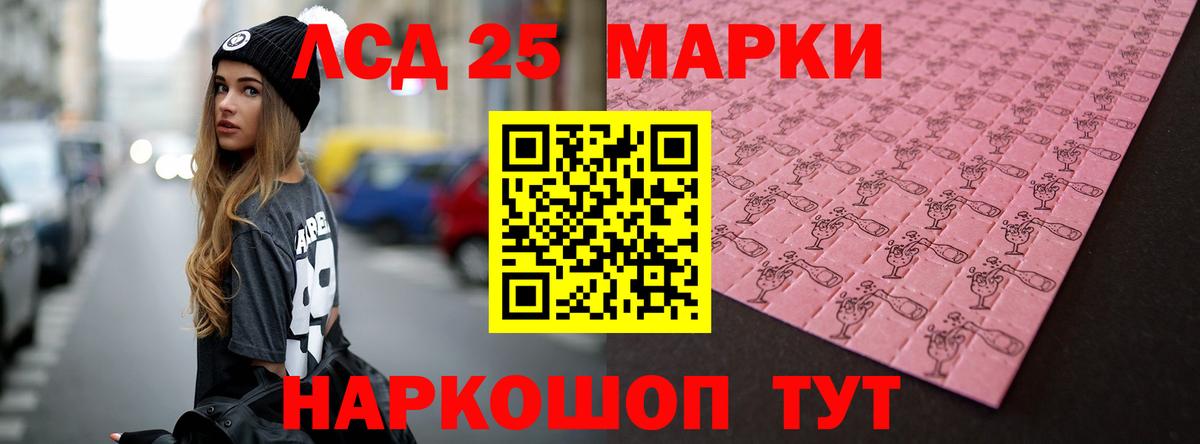 Лсд 25 экстази кислота  Вход с VPN  Изобильный 