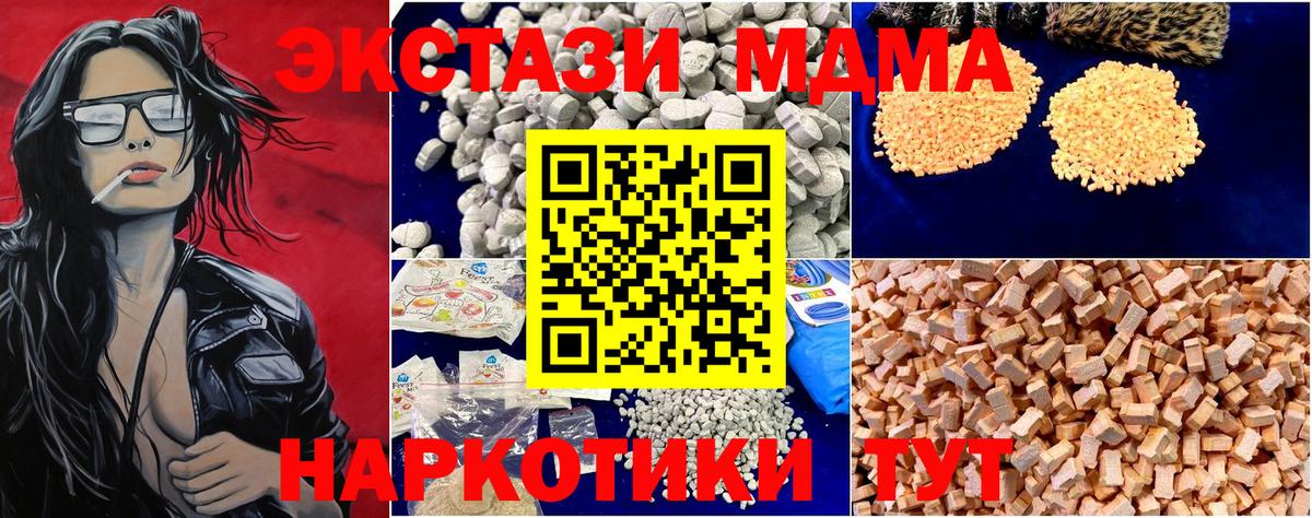 MDMA crystal Изобильный