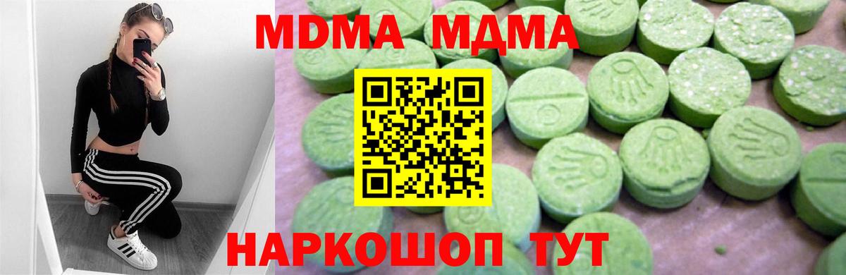 MDMA VHQ  MDMA молли  Изобильный  MDMA  Вход с VPN 