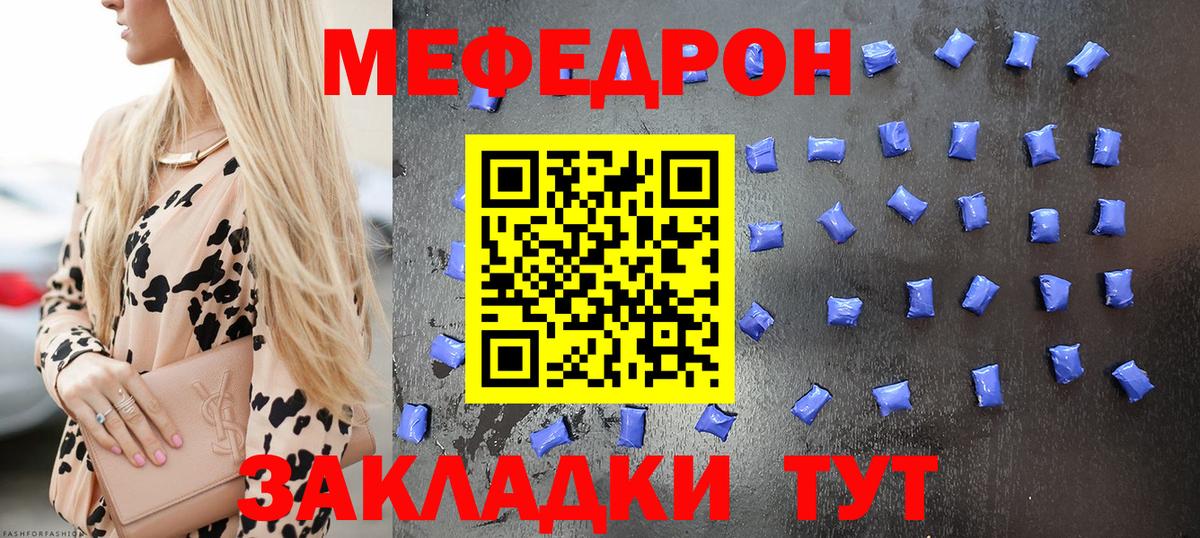 Меф кристаллы Изобильный