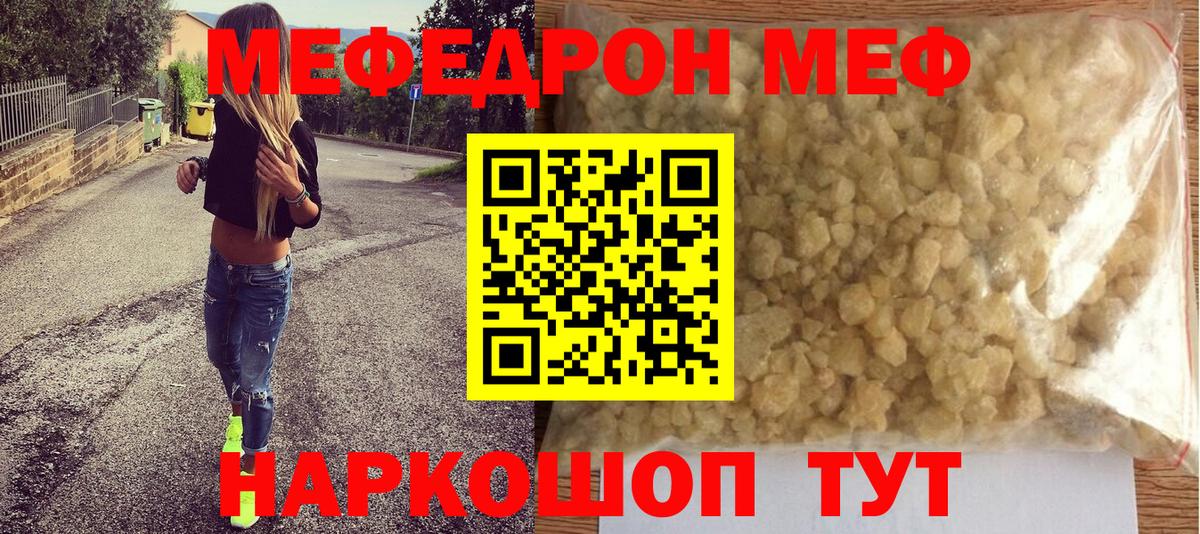 Мефедрон мяу мяу  МЯУ-МЯУ  Изобильный  Мефедрон мяу мяу  Вход с VPN 