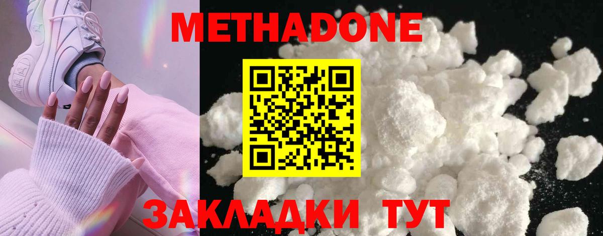 Метадон VHQ  Вход с VPN  Изобильный 