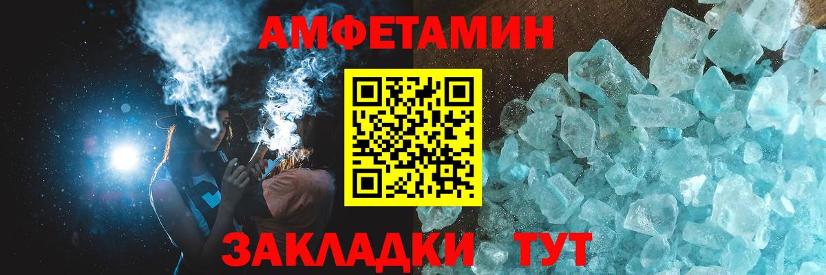 МЕТАМФЕТАМИН пудра Изобильный