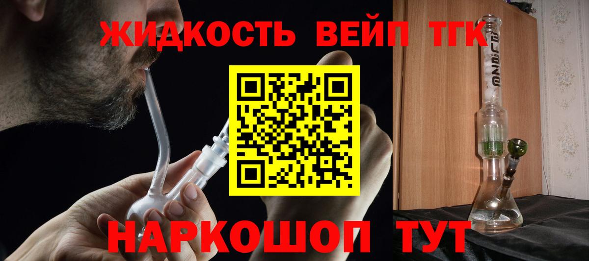 ТГК концентрат  Вход с VPN  Изобильный 